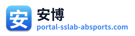 安博